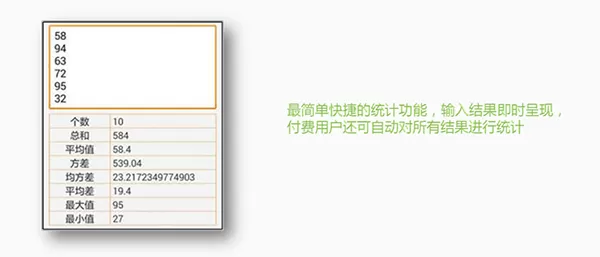 计算管家
