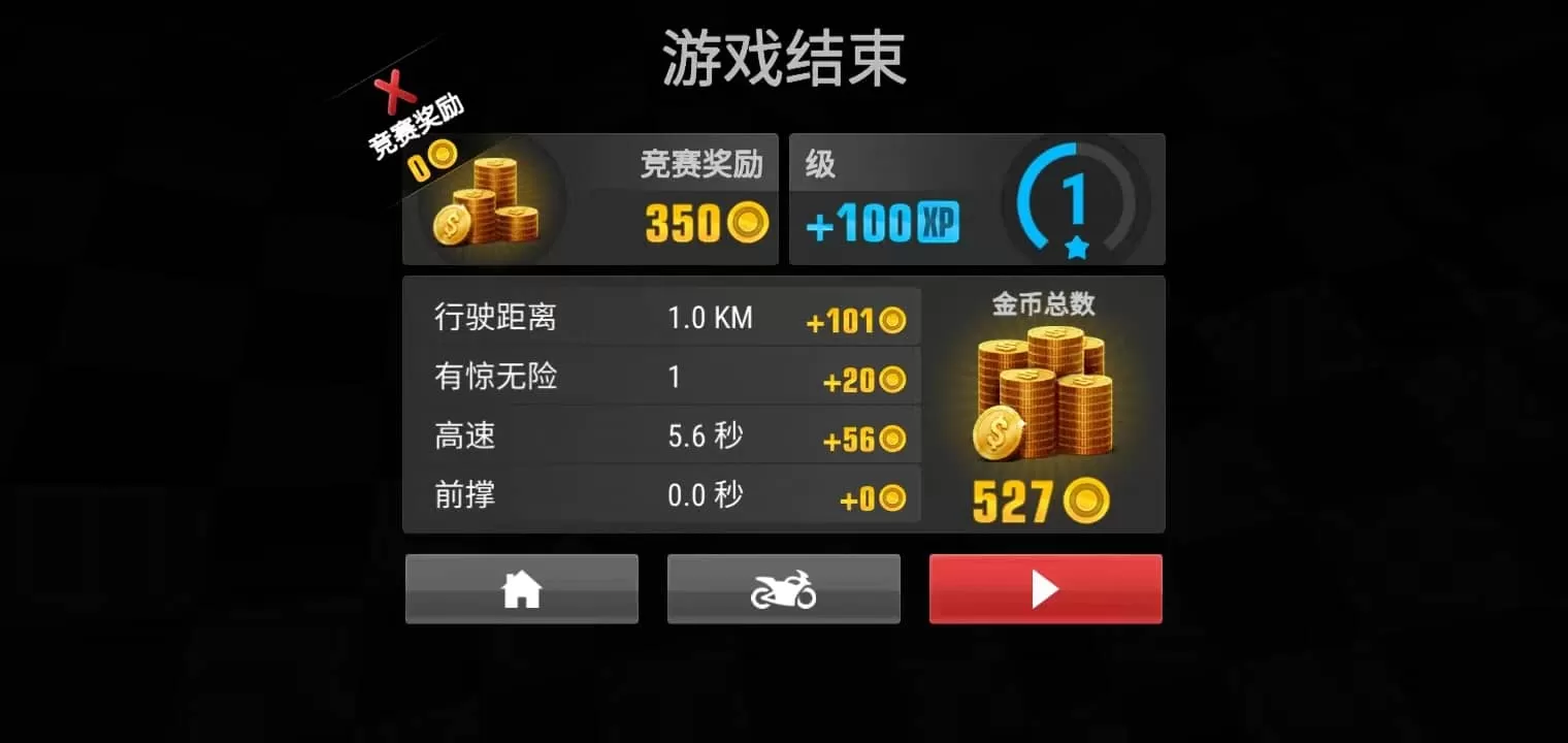 疯狂摩托车最新版