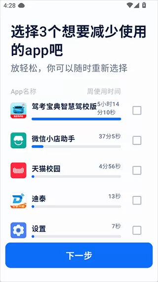 自律石头