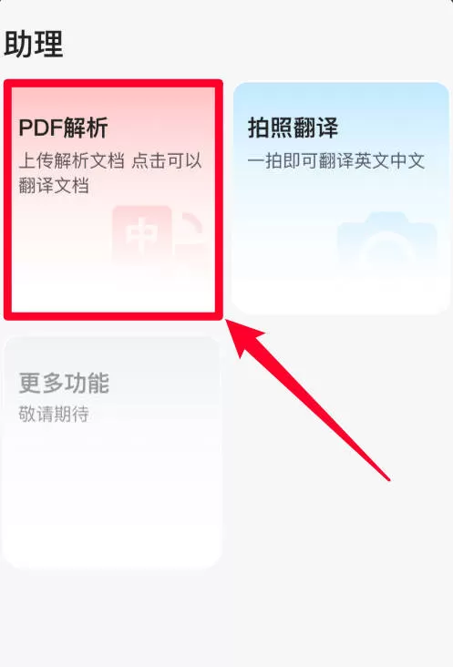 闪记词典