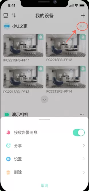 智u监控