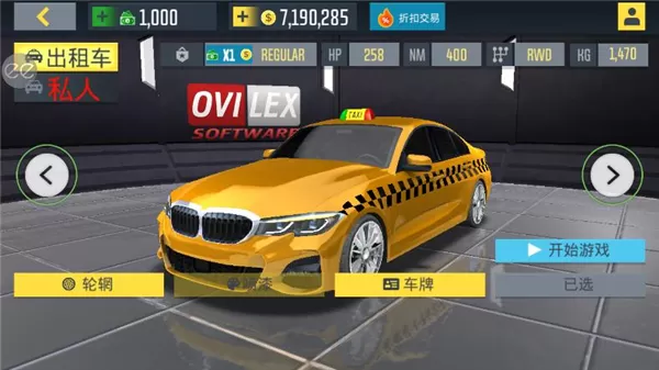 出租公司