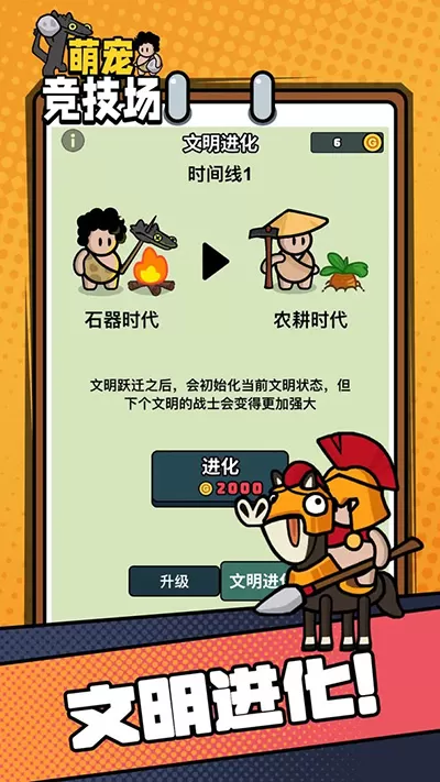 萌宠竞技场免广告