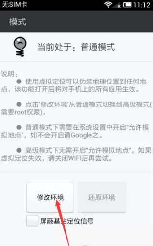 神行者