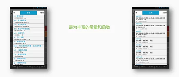 计算管家