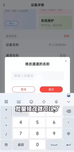 易调试app