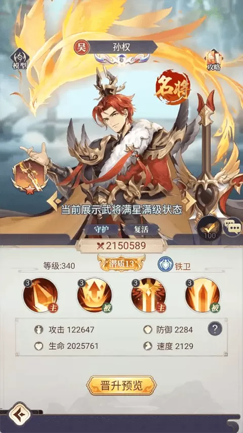 微微三国
