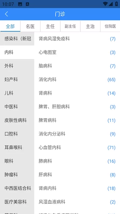 网医联盟