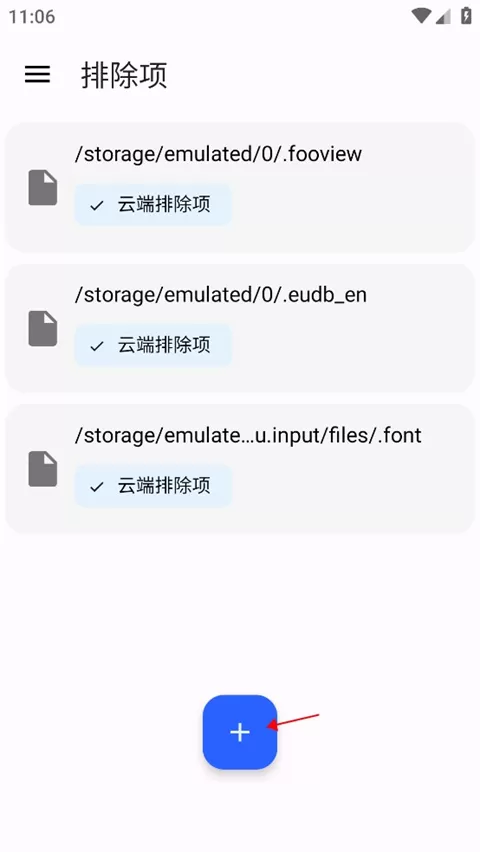 清浊清理软件