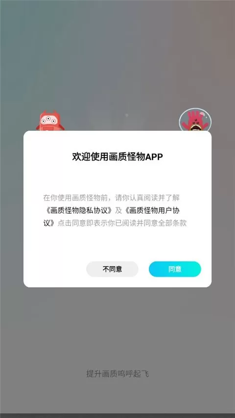 画质怪物2.0