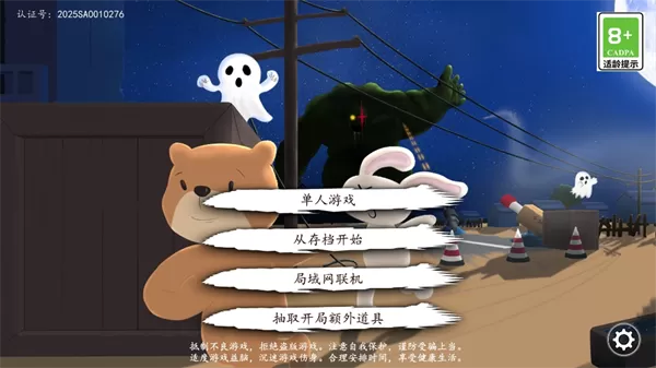 科技塔防生存