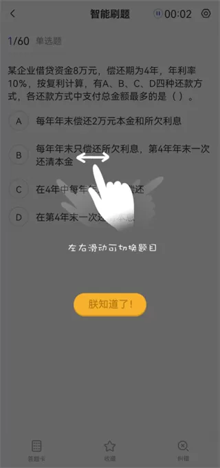 一建考试题库