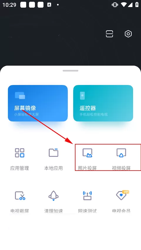 小米投屏神器