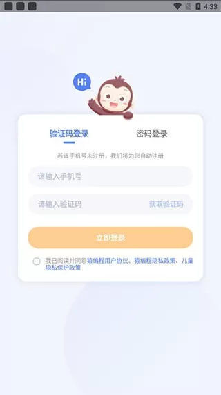 猿编程