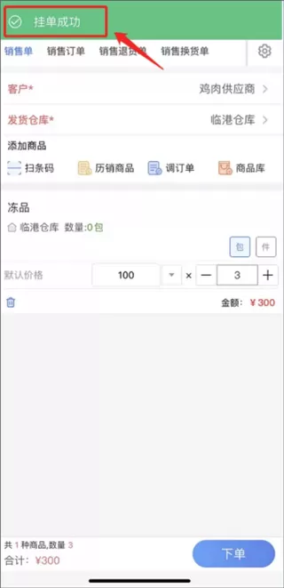 管家婆云