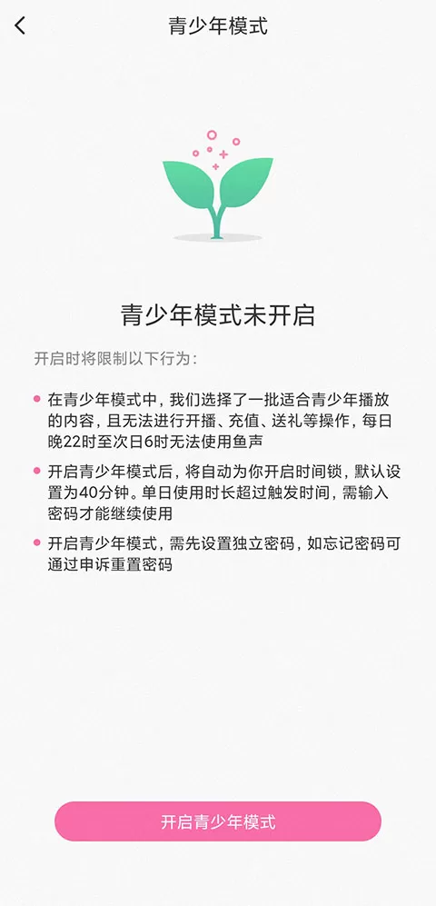 鱼声app官方版