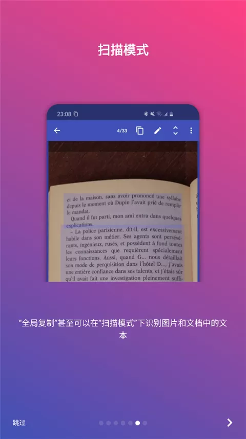 全局复制Universal Copy
