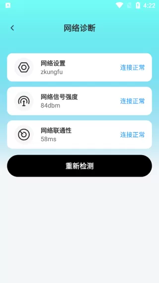 快乐WiFi