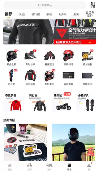摩托邦