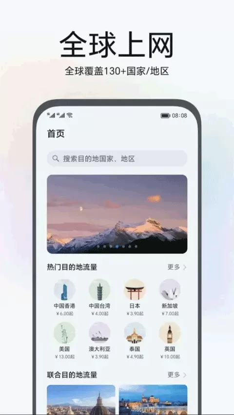 环球行