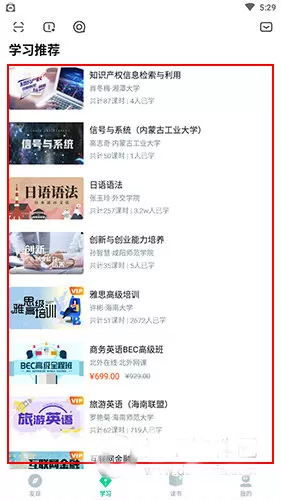 智慧树知到学生版