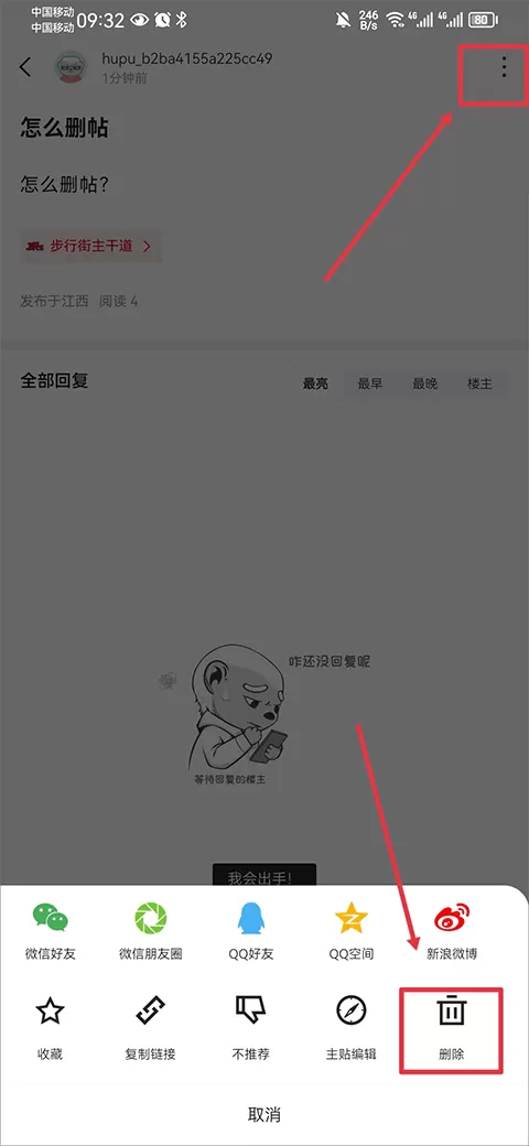 虎扑
