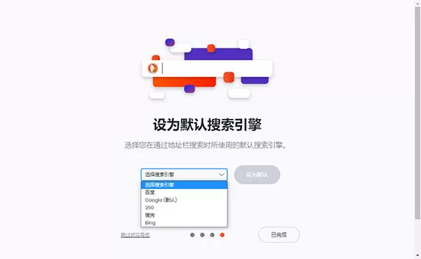 猫眼浏览器电脑版