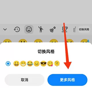 Emoji表情贴图