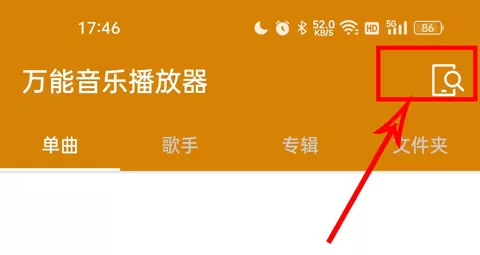 全能音乐播放器