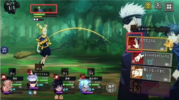 咒术回战幻影巡游汉化版