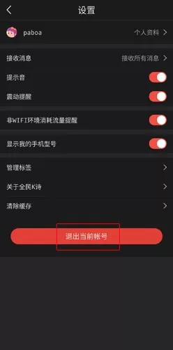 全民k诗
