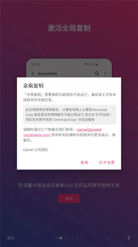 全局复制Universal Copy