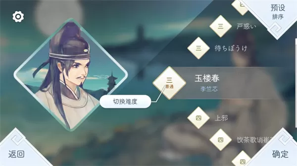 阳春白雪游戏官方版