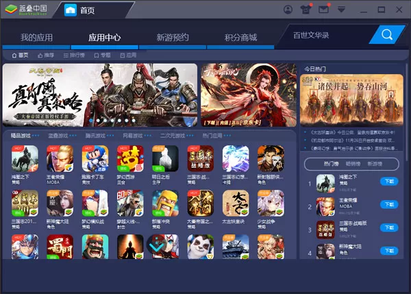 蓝叠模拟器电脑版