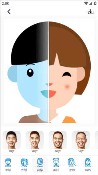 Face时光相机