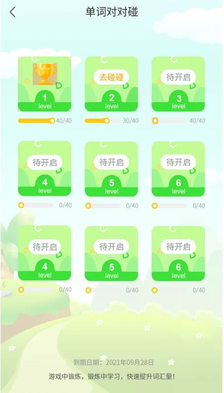 智学汇