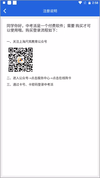 中考派学网