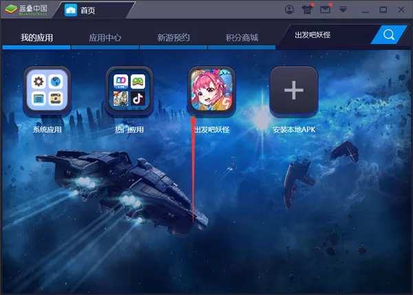 蓝叠模拟器电脑版