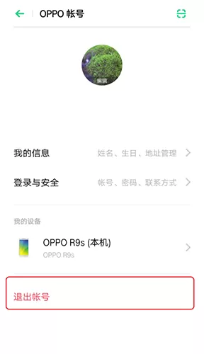 欢太应用商店