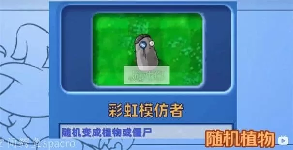 植物大战僵尸星座版最新版本