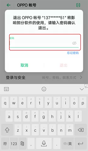 欢太应用商店