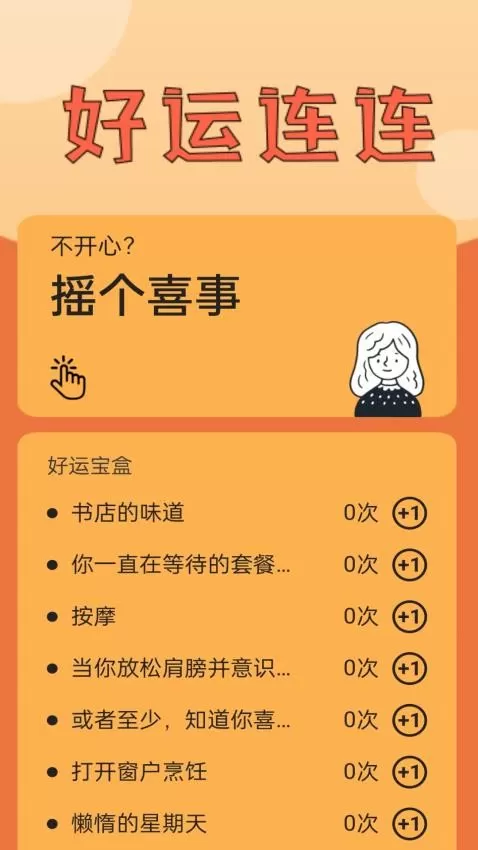 好运WiFi钥匙