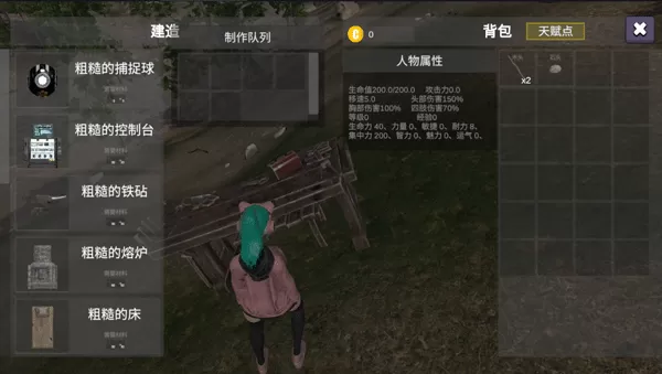 幼兽帕帕官方版