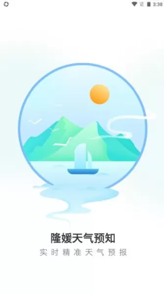 隆媛天气预知