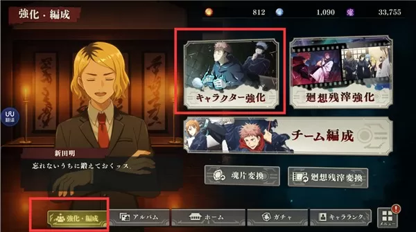 咒术回战幻影巡游汉化版