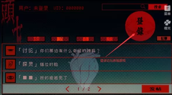 头七怪谈官方正版