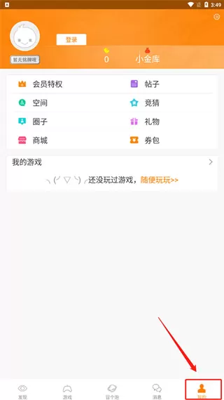 冒泡社区