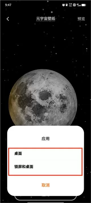 宇宙壁纸app