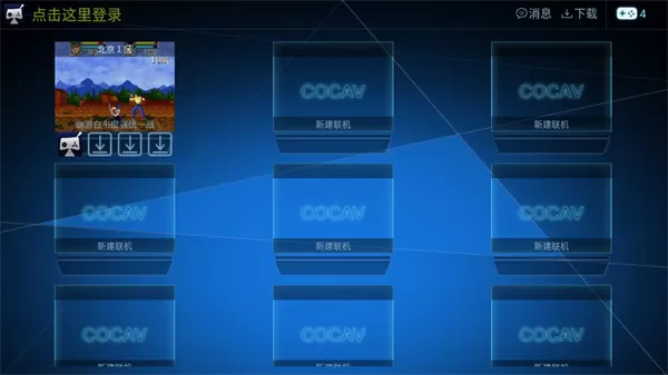 酷咖游戏tv版