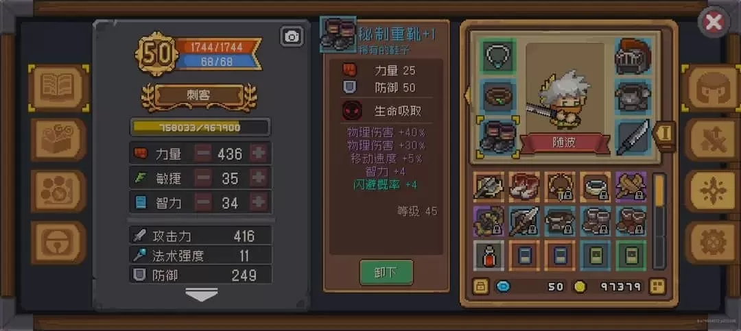 凉屋元气骑士前传